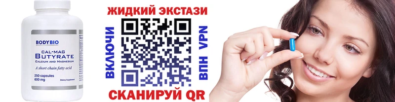 дарнет шоп  Таруса  Бутират бутандиол 