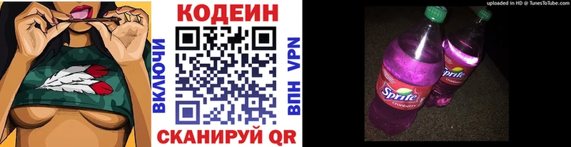 Кодеиновый сироп Lean напиток Lean (лин) Таруса