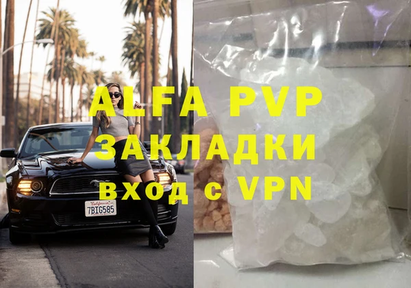 ALPHA PVP Протвино